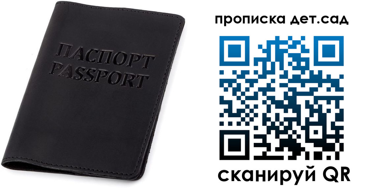 временная прописка в Малой Вишере
