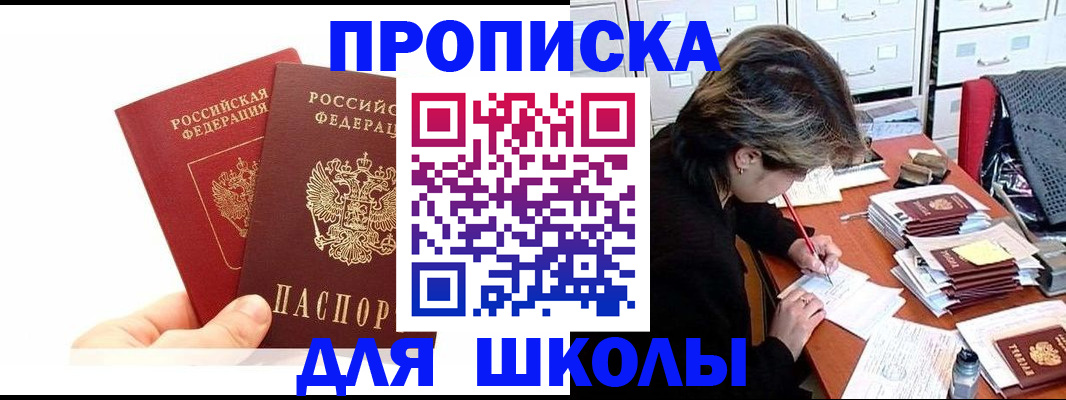 временная регистрация собственник в Малой Вишере