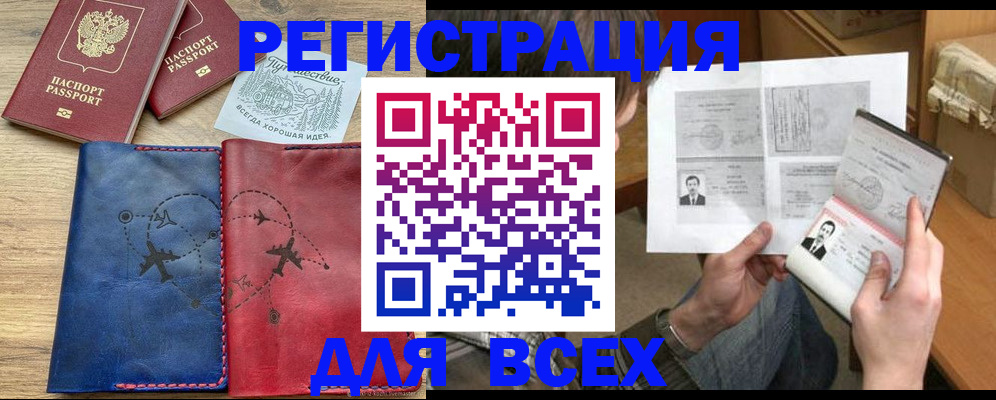 регистрация в Малой Вишере