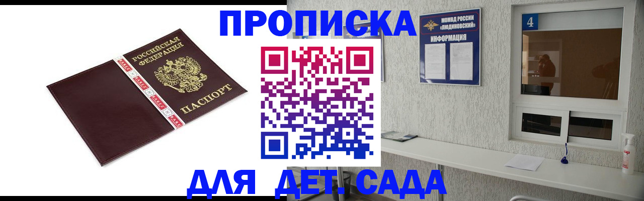 регистрация для дет. сада в Малой Вишере