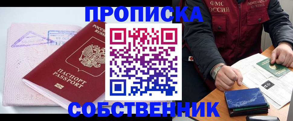 временная регистрация поиск в Малой Вишере