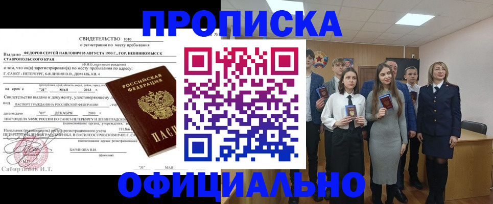 регистрация для школы в Малой Вишере