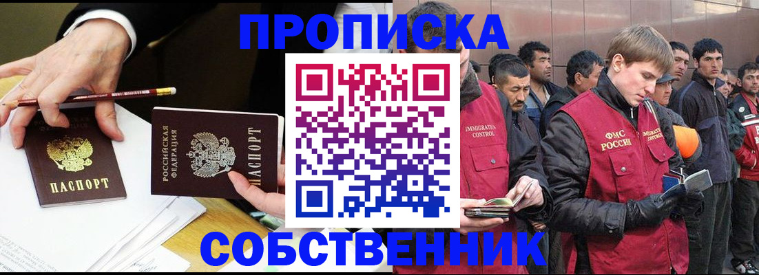 прописка паспорт в Малой Вишере