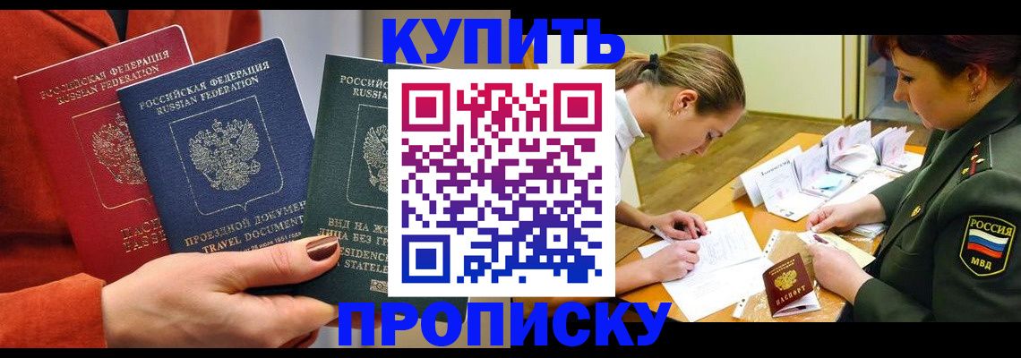 прописка для школы в Малой Вишере