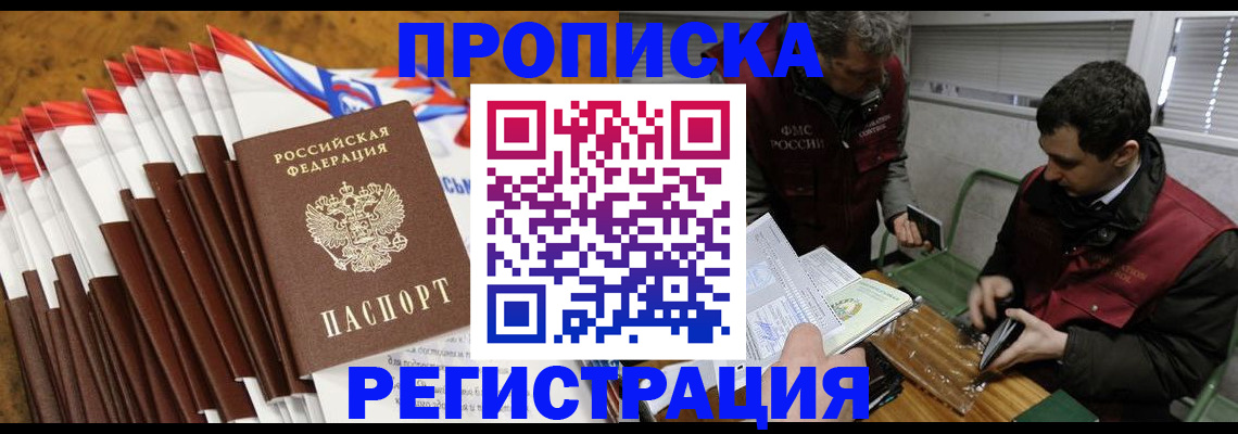 временная регистрация для всех в Малой Вишере