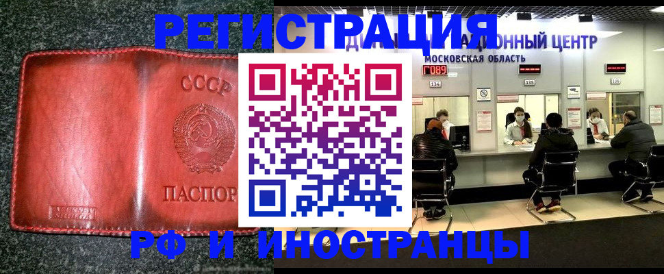прописка штамп в Малой Вишере