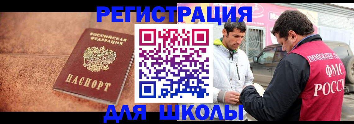 прописка для военкомата в Малой Вишере