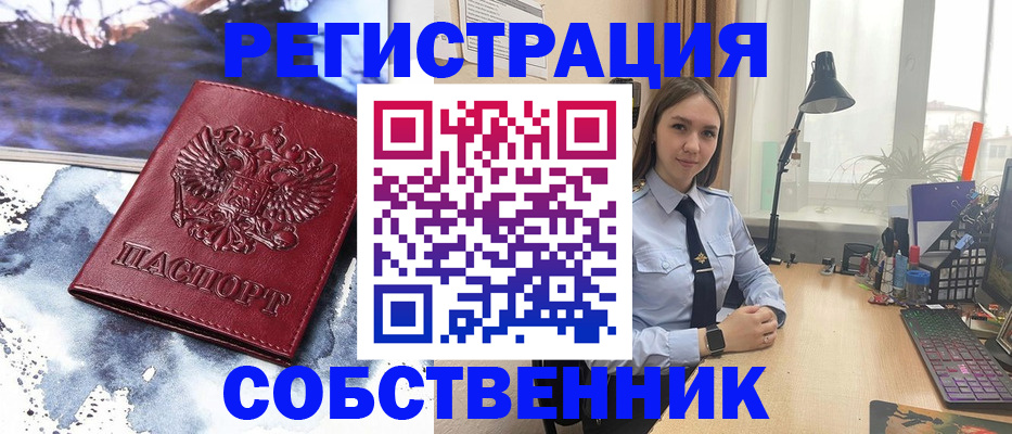 прописка гарантия в Малой Вишере